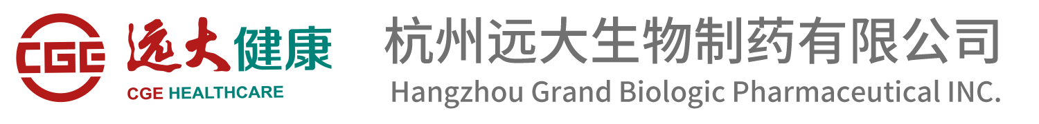 杭州遠大生物制藥有限公司